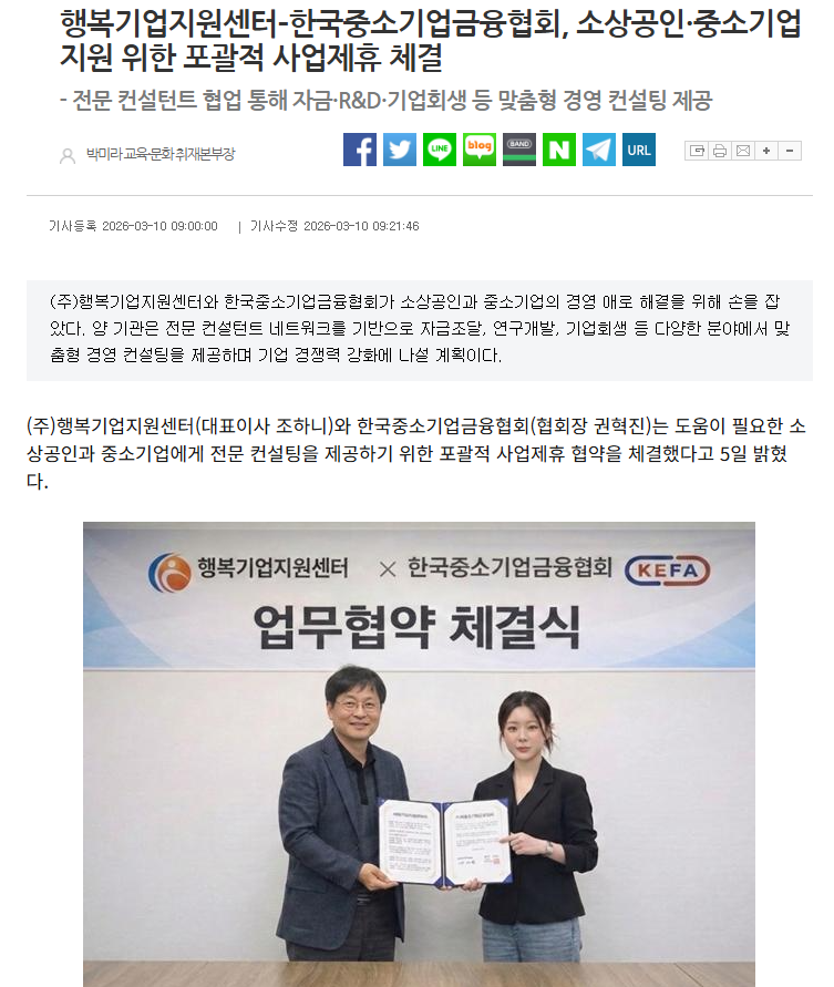 뉴스 기사