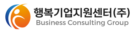 행복기업지원센터